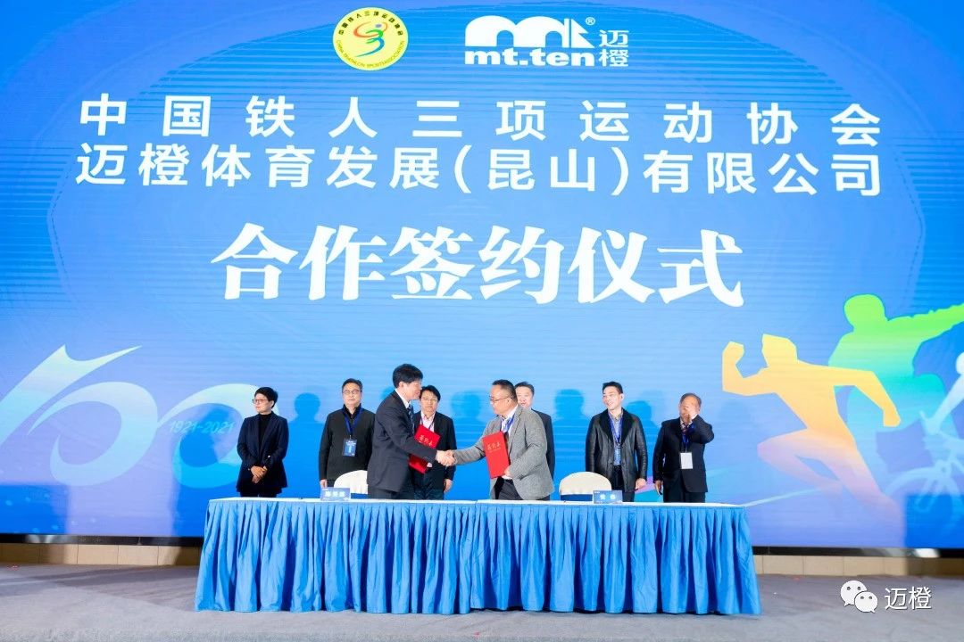中国铁人三项