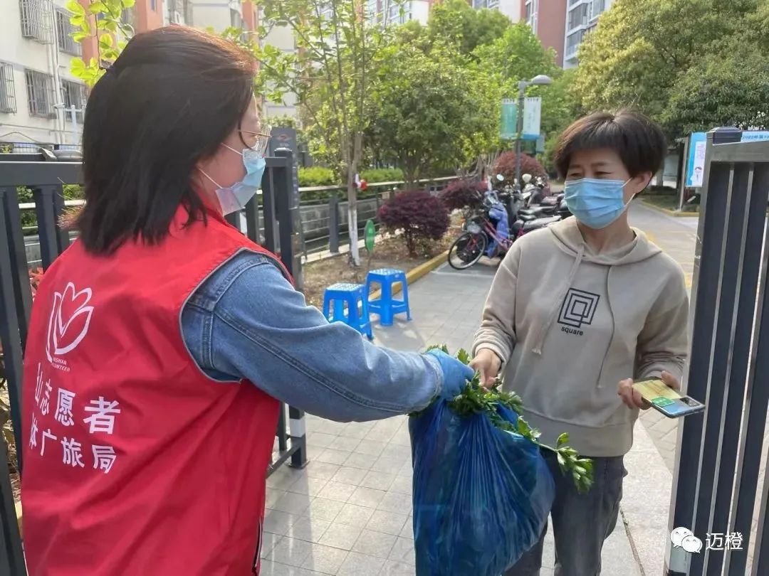 迈橙捐赠2