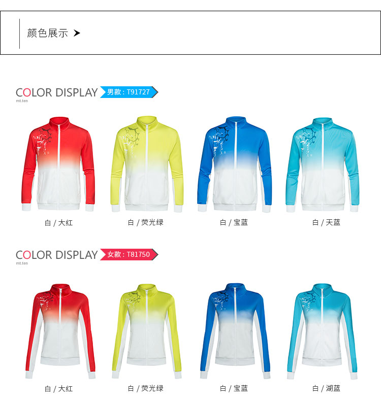 T91727 T81750 产品颜色.jpg