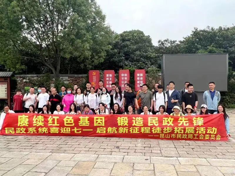 喜迎七一 启航新征程红色主题徒步活动圆满落幕！